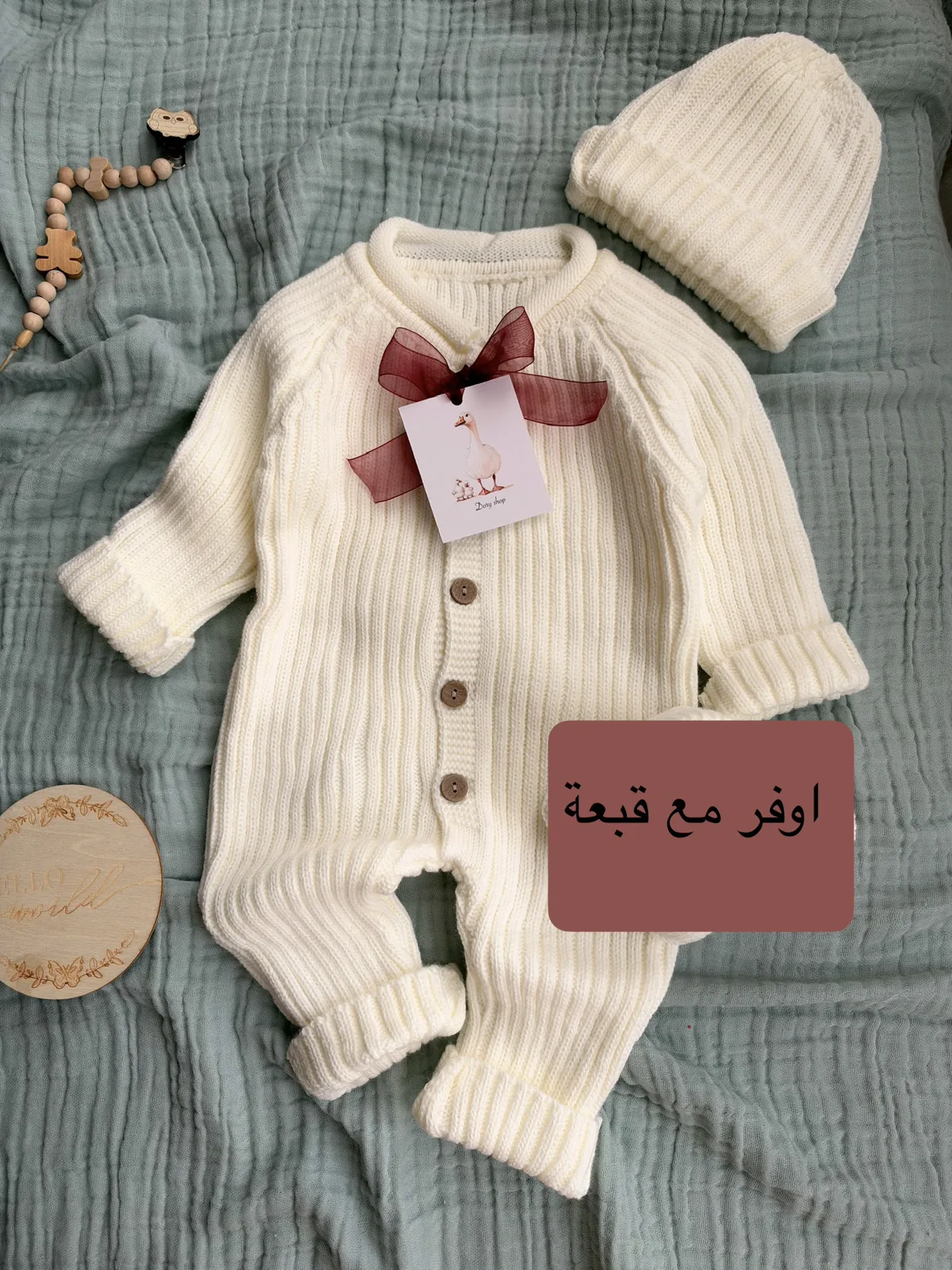 اوفر  تريكو مع قبعة 🐑